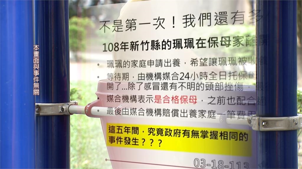 剴剴非首例? 綠委揭5年前新竹女童轉介保母猝死