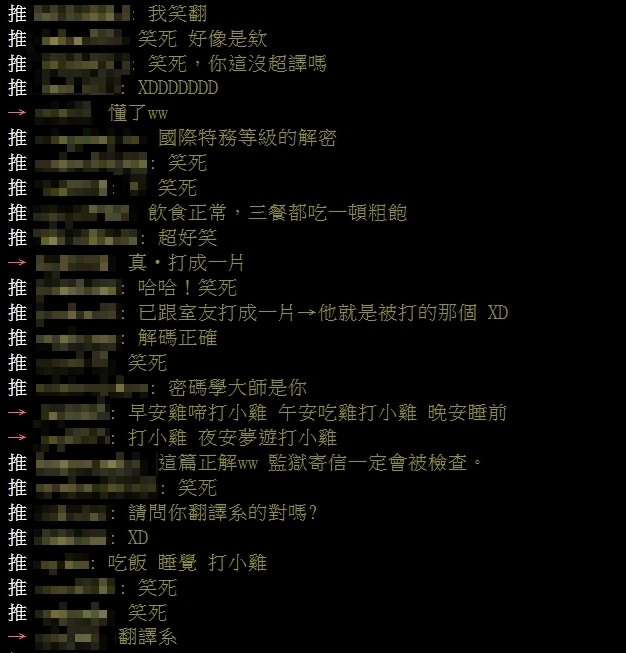 晚安小雞獄中手寫信喊「跟室友打成一片」！網曝背後含意：是封求救信
