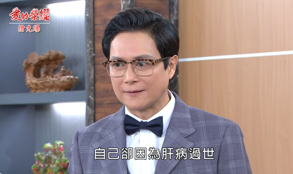 《愛的榮耀-EP101精采片段》假不下去  捐肝大露餡？