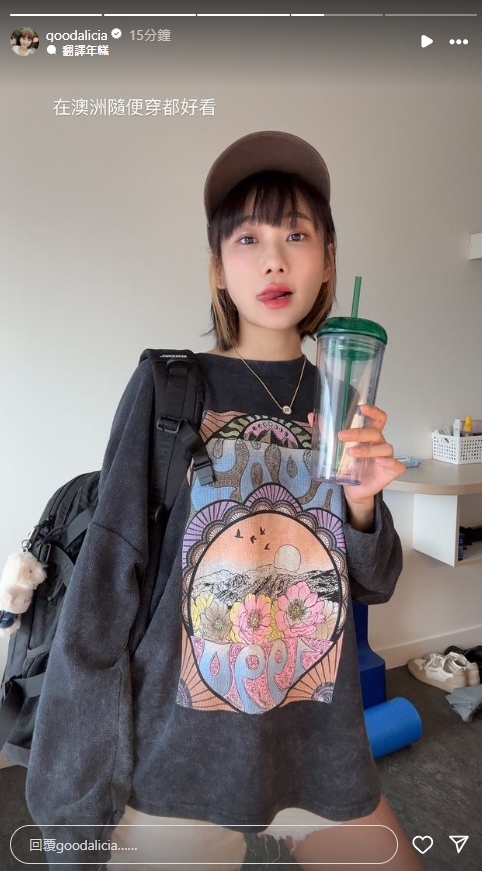 愛莉莎莎不甩北檢飛澳洲「再吐9字」！賣萌照「大紅脣吐舌」網怒：別回來