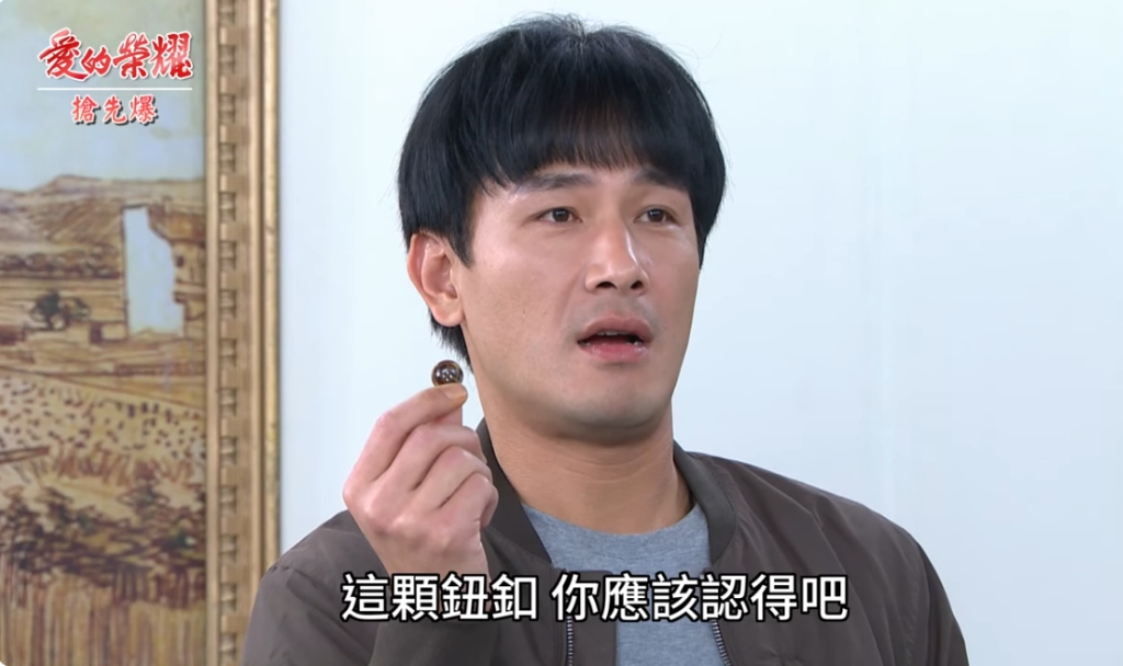 《愛的榮耀-EP102精采片段》落海大破案 換子全都爆?