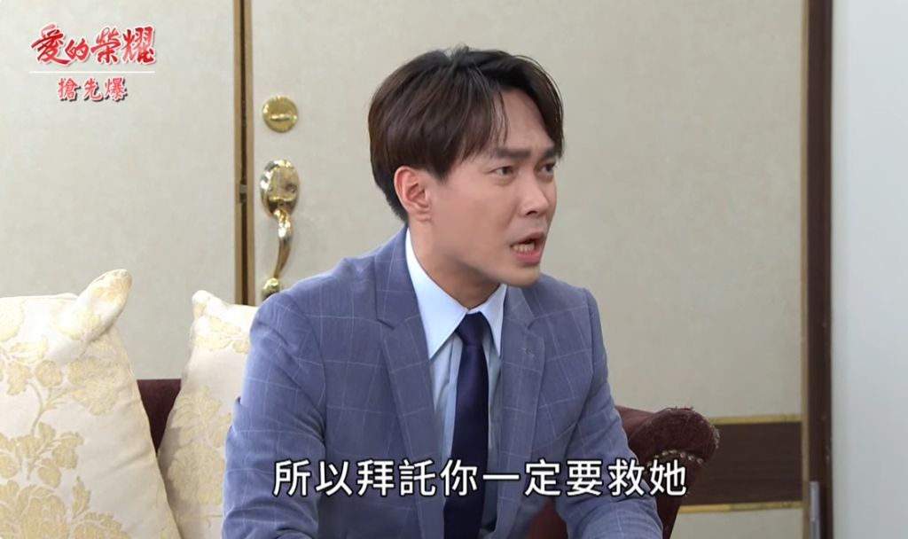 《愛的榮耀-EP102精采片段》捐肝爆真相? 盈盈抓到猴?