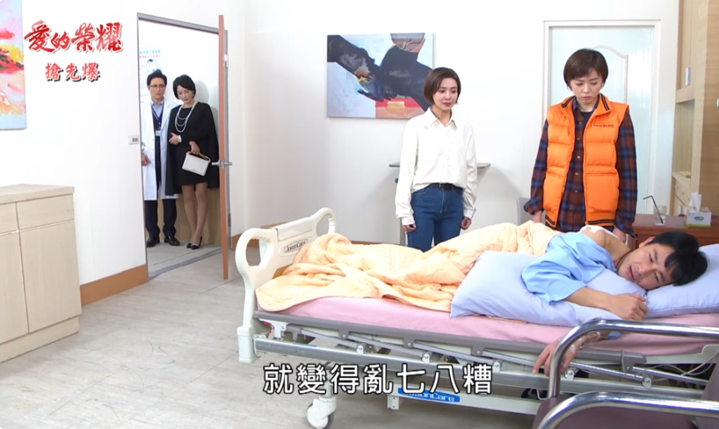 《愛的榮耀-EP103精采片段》愛嘉再見? 暫時停止相愛?