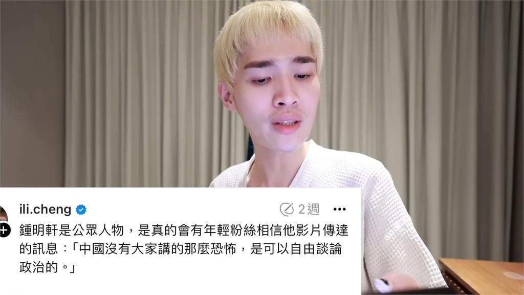 被雞排妹嗆中國可自由談政 鍾明軒拍片控「竄改發言」:從沒說過這句話