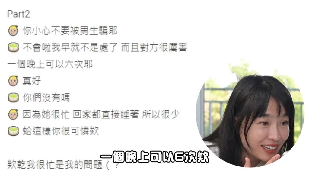 男友與年輕妹「曖昧訊息傳不停」 小嫻談出軌憶當年這麼說