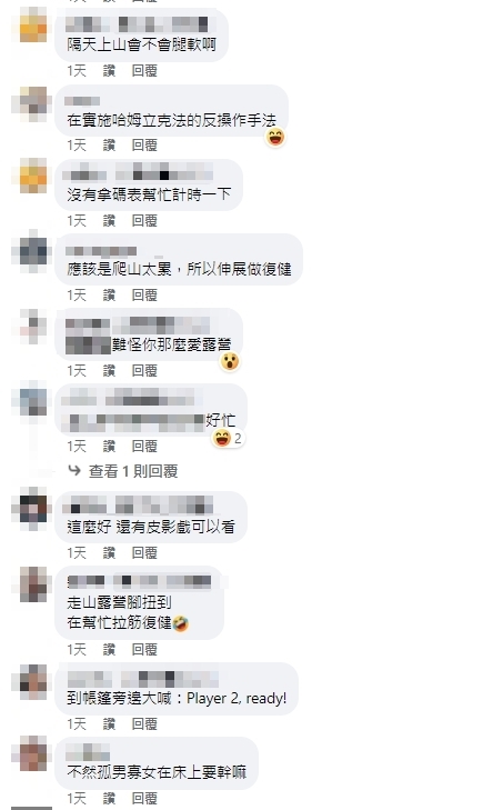深夜人體交流?露營驚見隔壁上演「18禁皮影戲」網全看傻:要多飢渴?