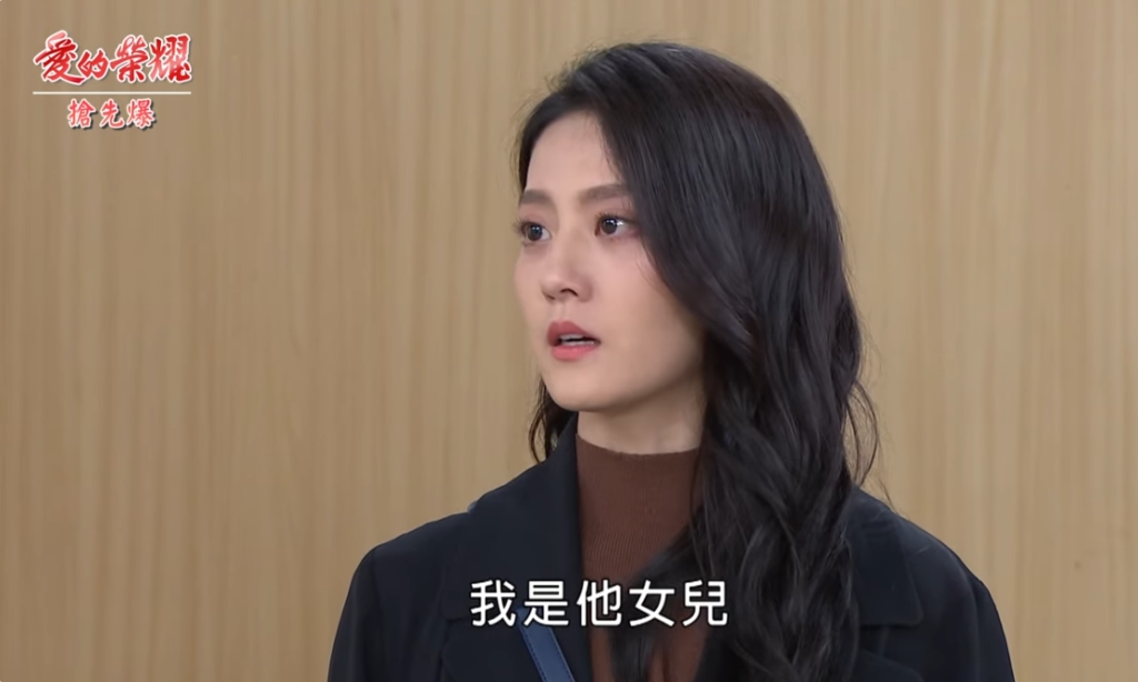 《愛的榮耀-EP104精采片段》元智真情感化  莉文認父？ 