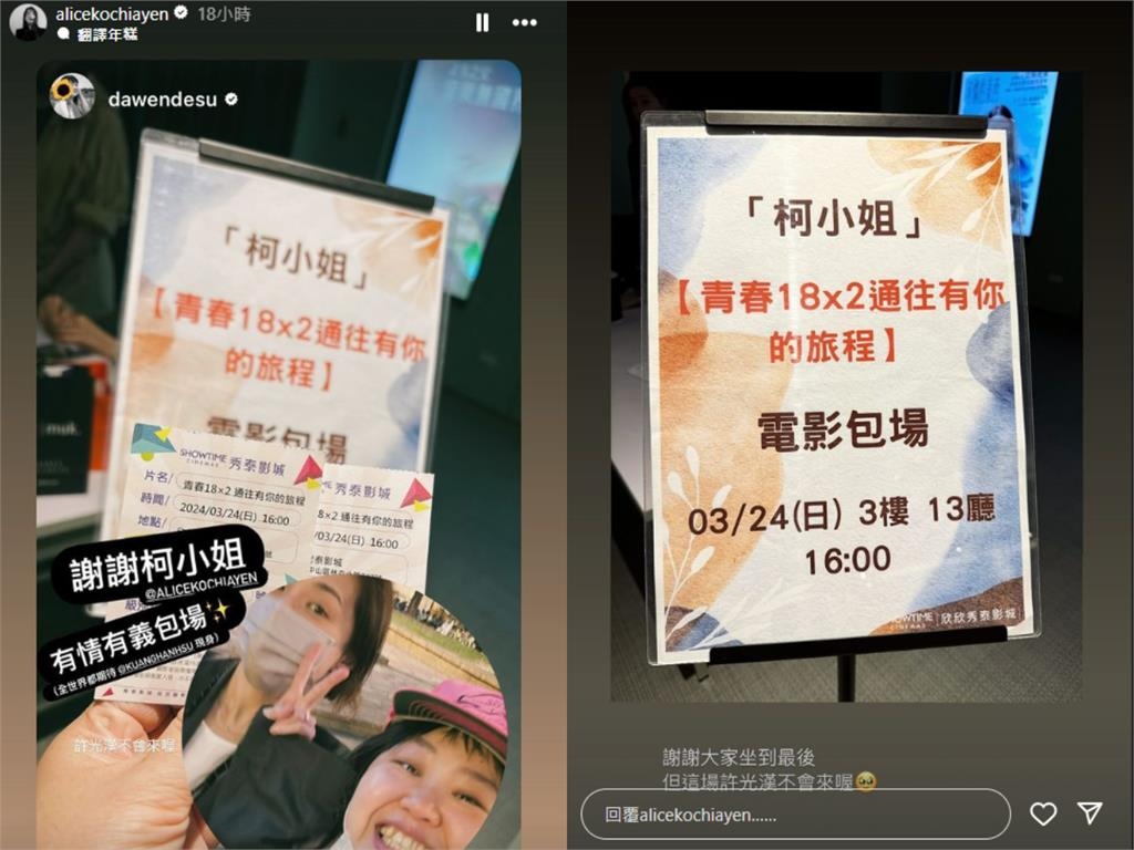 夢回《想見你》柯佳嬿包場挺許光漢!她1舉動慘遭施柏宇譏:老了