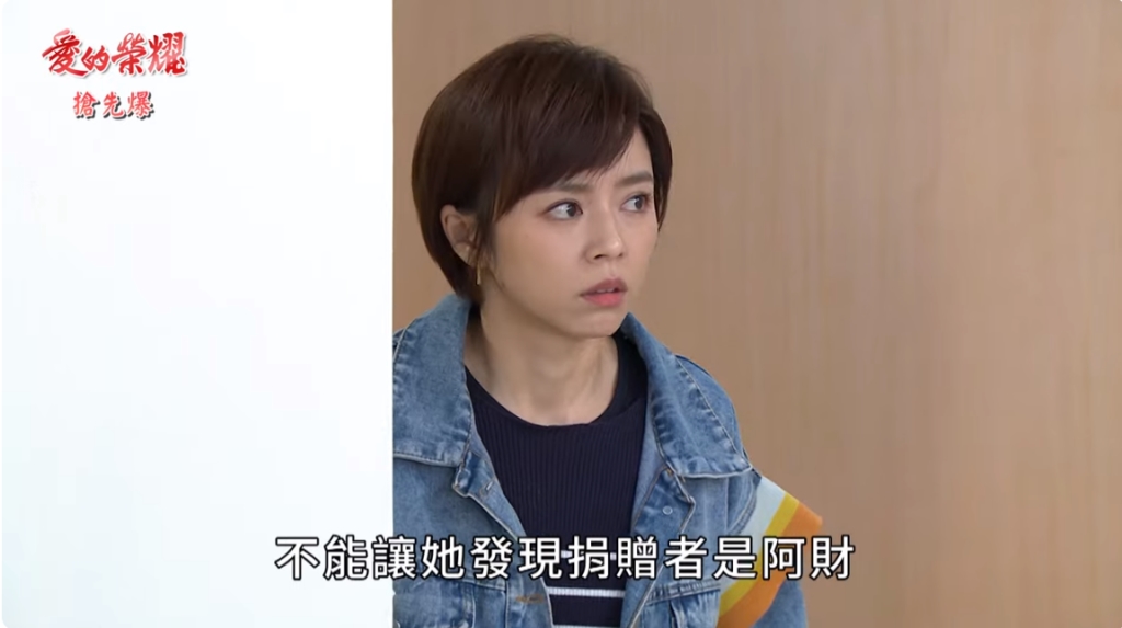 《愛的榮耀-EP105精采片段》母子連肝  手術驚心動魄？   