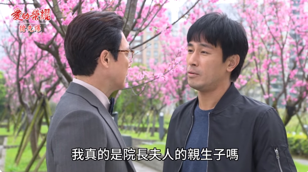 《愛的榮耀-EP105精采片段》王子大復仇  黑父女完敗？
