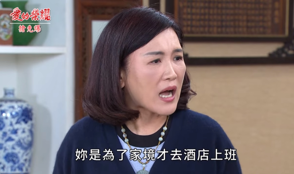 《愛的榮耀-EP105精采片段》不敢認有禮? 二媽的神秘過去?