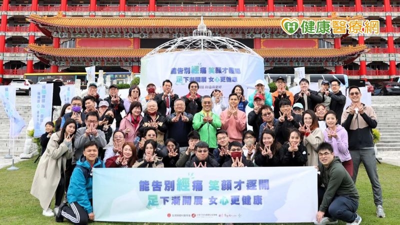 破除歧視 踏出經痛關懷腳步 共創「子宮地圖」與妳同行!