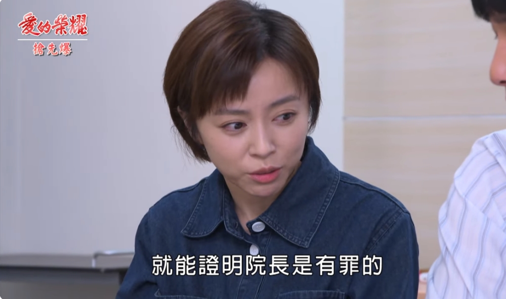 《愛的榮耀-EP107精采片段》兄弟大收網  引蛇入洞大反殺？   