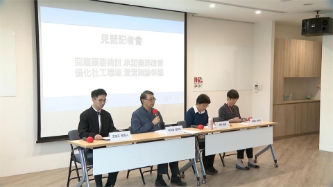 敷衍？兒盟未針對疑點說明　周玉蔻嗆：沒看過這種記者會
