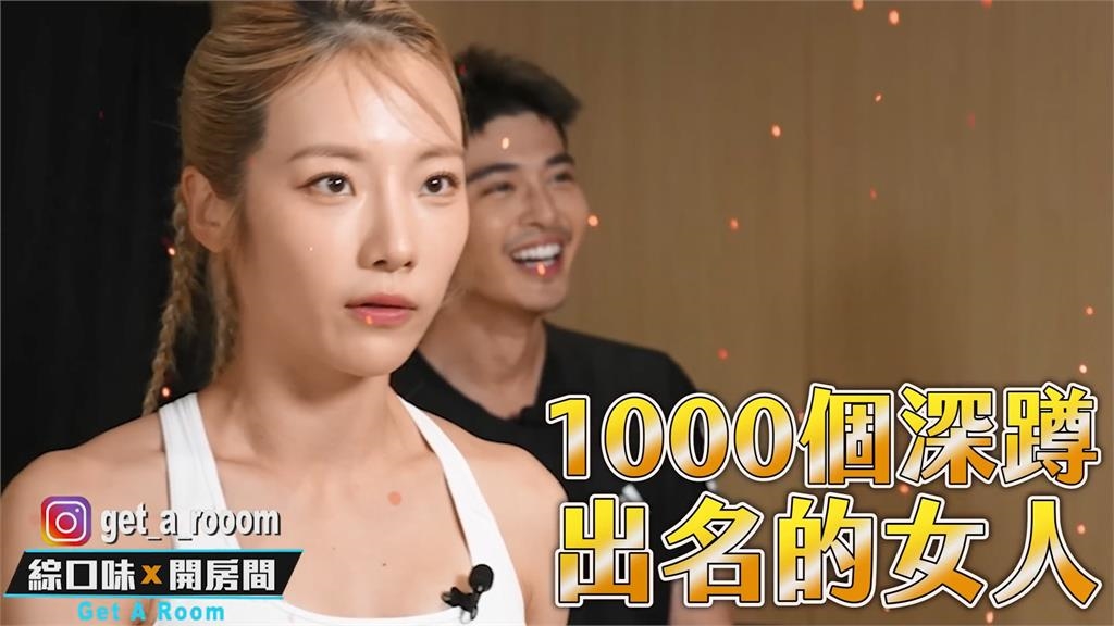 地獄訓練大公開！南韓健身女神親自指導　跟做15分鐘全累癱