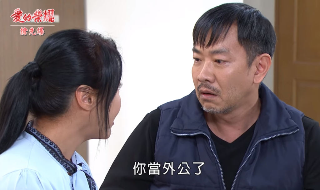 《愛的榮耀-EP108精采片段》為外孫打拚？  有禮建奇功？ 