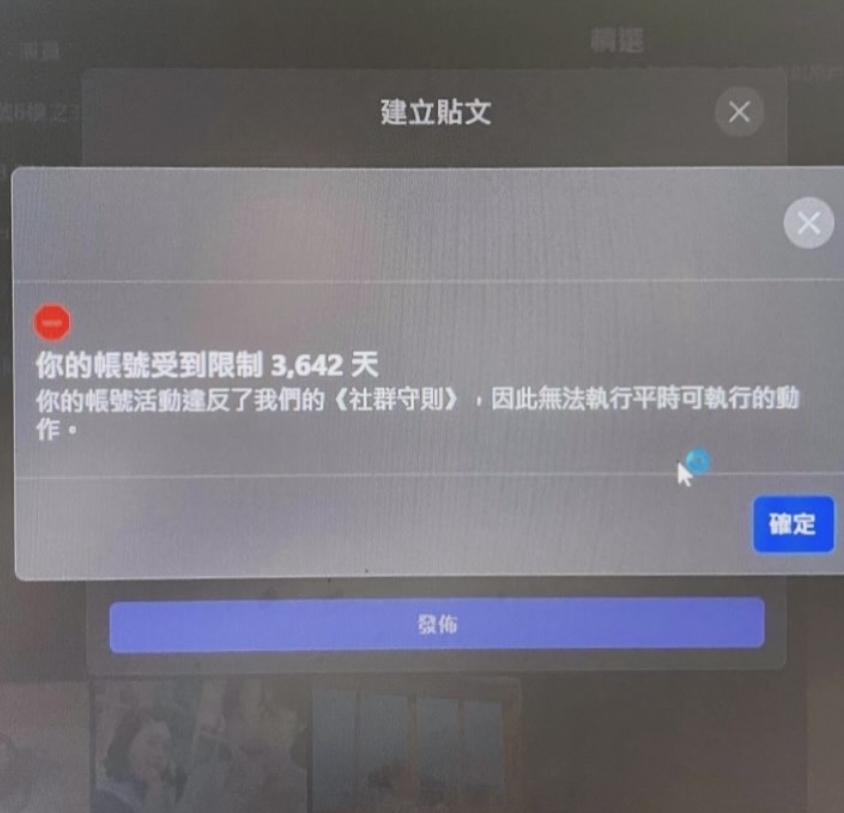 臉書慘被鎖10年!37歲阿喜全空反擊「頂天身形」全看光…網嗨:感謝祖克伯