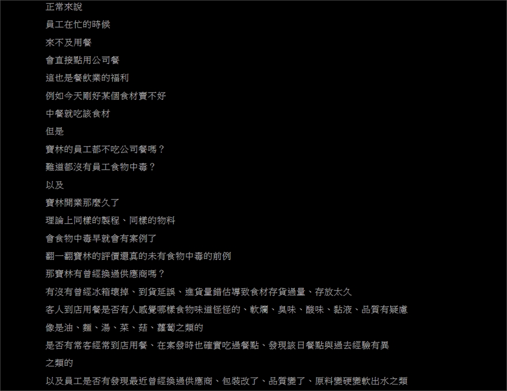 寶林員工沒中毒!他驚問「餐飲業不吃自家菜」?網猛點頭:只有「這餐廳」例外