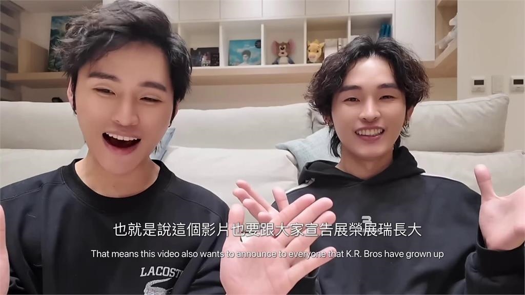 在外闖蕩回來了！展榮展瑞合體拍片「親曝頻道未來發展」　笑喊：我們長大了