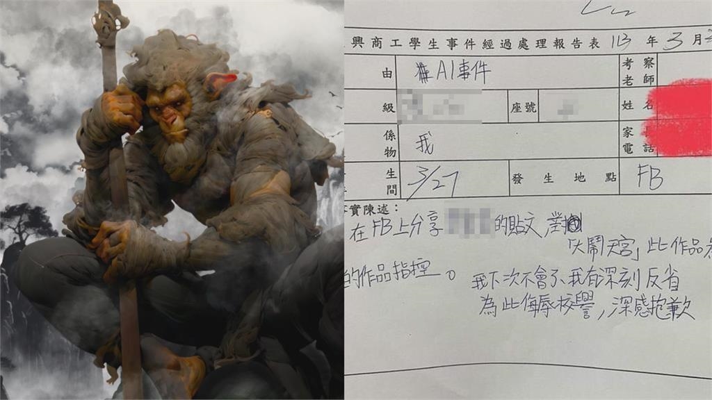 獨/分享吹哨文遭校方逼刪!學生為侮辱校譽反省道歉 復興商工:不是悔過書 獨/分享吹哨文遭校方逼刪!學生為侮辱校譽反省道歉 復興商工:不是悔過書