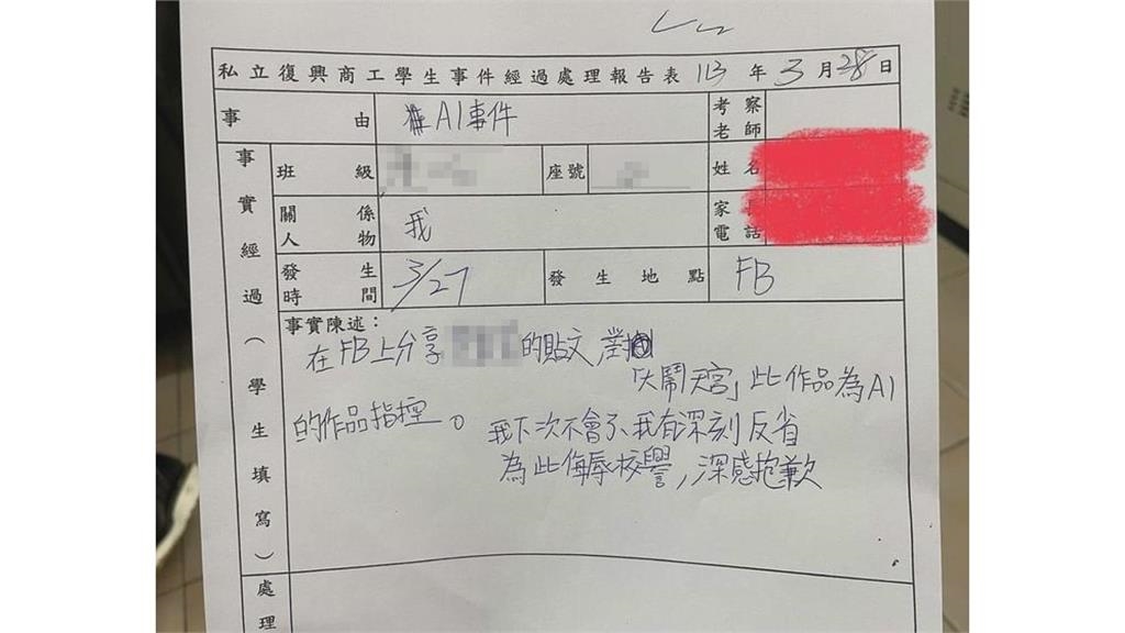 分享美展爭議有辱校譽?復興商工學生道歉文曝光 校方回應:並未懲處相關學生