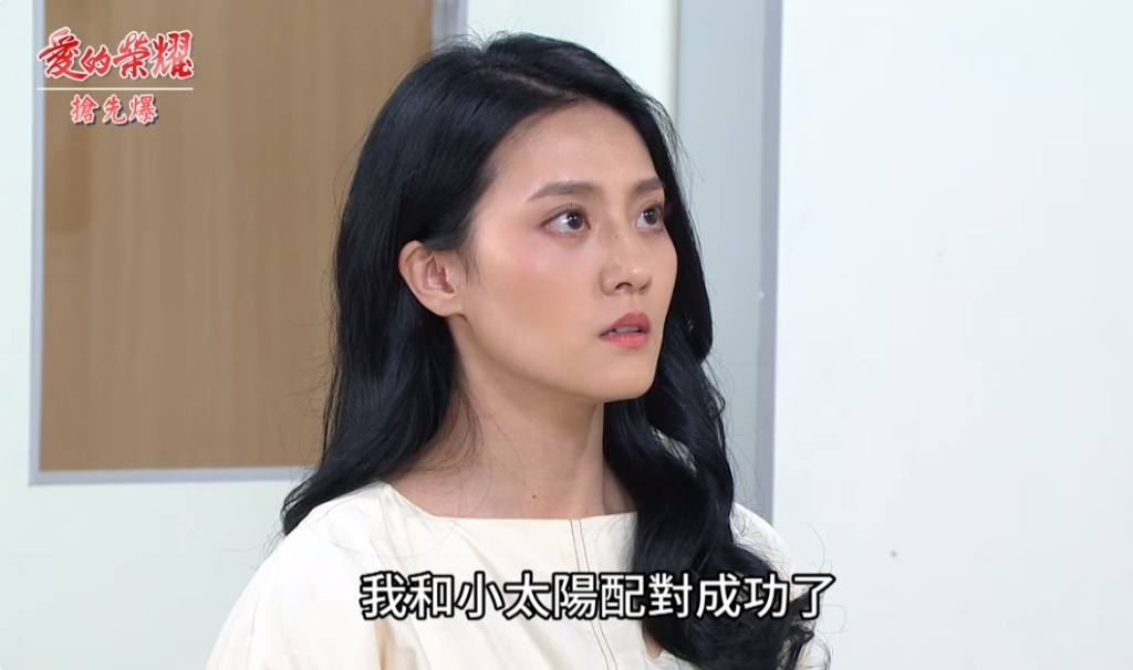 《愛的榮耀-EP109精采片段》打怪總動員 盈盈神助攻?