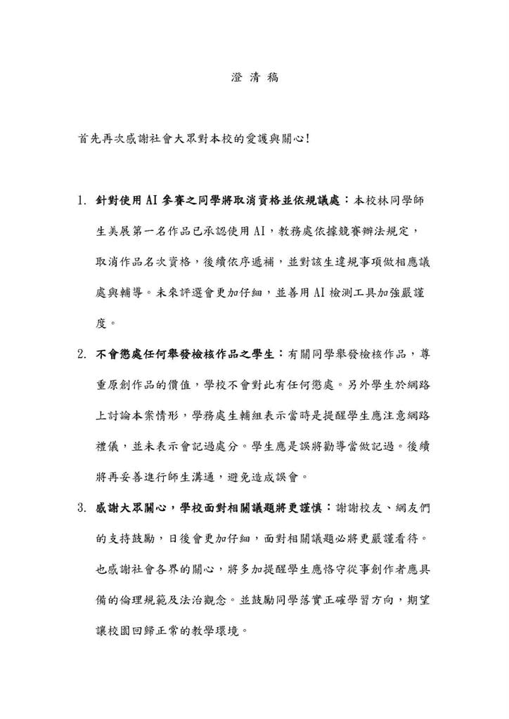 吹哨學生為「大鬧龍宮」傳遭記過!復興商工鬼轉「誤將勸導當記過」網一看氣炸