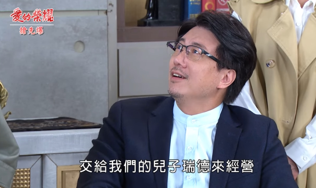 《愛的榮耀-EP113精采片段》德嘉大接班 雙董相見歡?