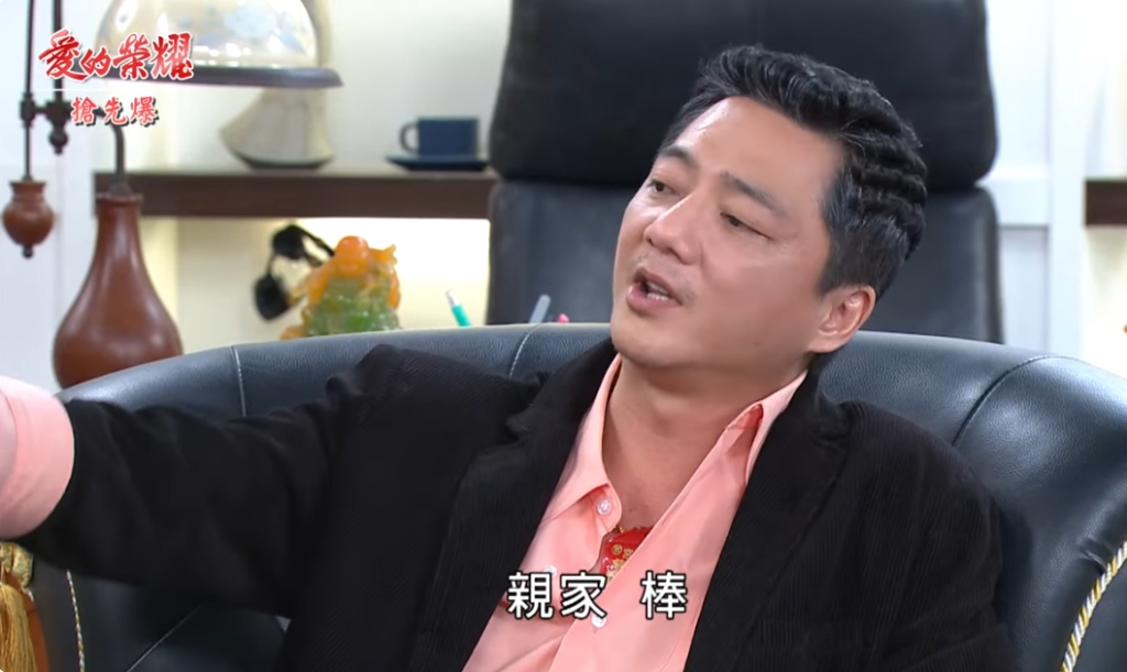 《愛的榮耀-EP113精采片段》德嘉大接班 雙董相見歡?