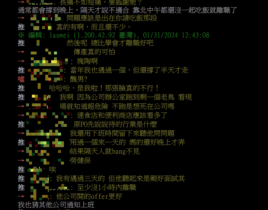 妹子新人「早上報到中午消失」他搖頭痛罵!網不同情揭「背後原因」:很正常