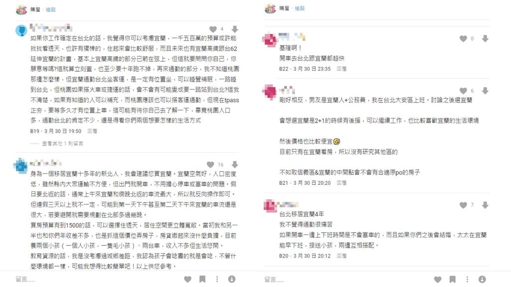 軟體工程師捧1500萬想買房!「青埔or宜蘭怎選?」全網一面倒激推它