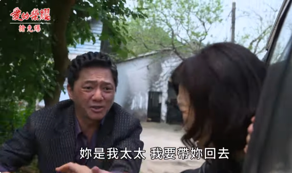 《愛的榮耀-EP114精采片段》救夫大逆轉? 惡女被詐破產?