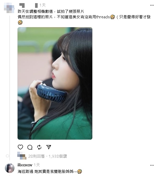 竟然有兩粒…球場觀眾席捕獲「素人正妹」神似一粒!釣出本尊:是我姐姐