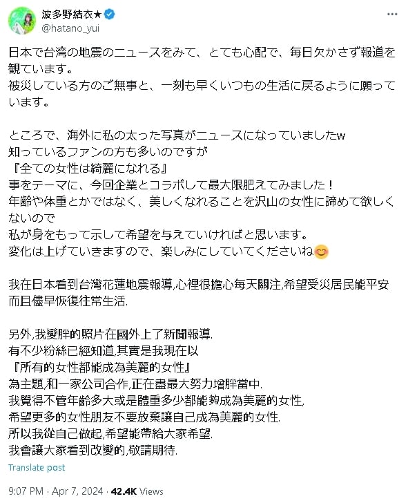 35歲波多野結衣「發福比基尼照」粉絲崩潰!她揭「增胖原因」超勵志