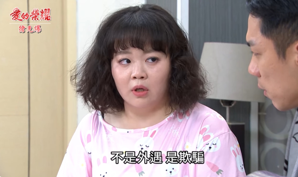《愛的榮耀-EP115精采片段》正宮直球對決  元勇警告前任？
