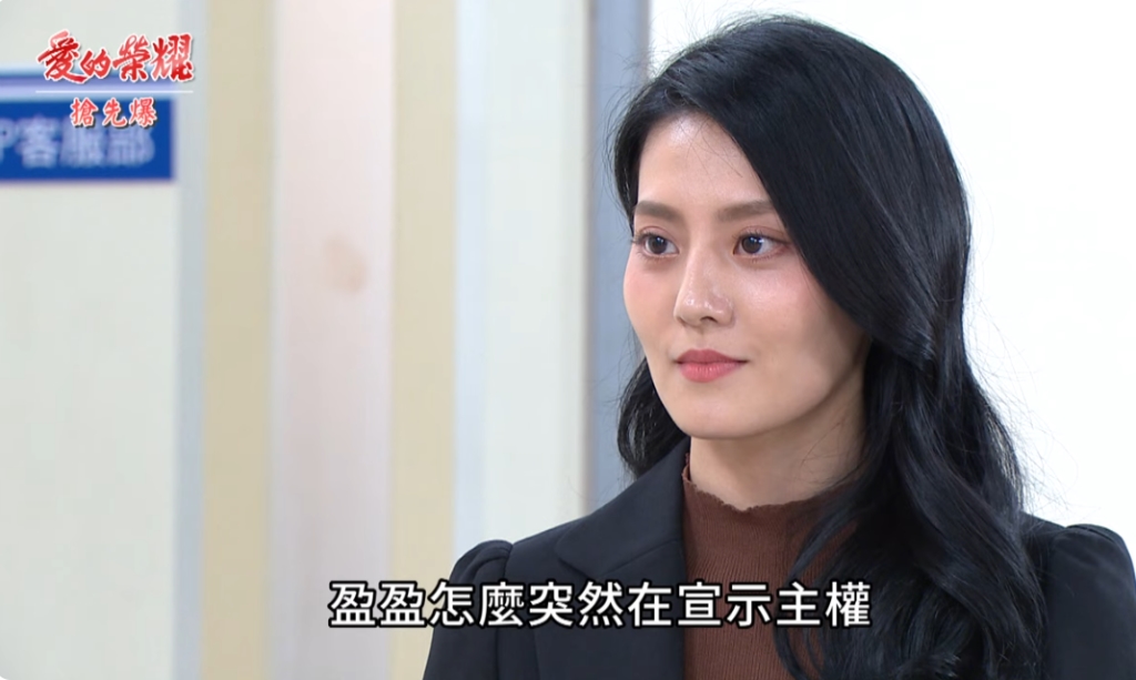 《愛的榮耀-EP115精采片段》正宮直球對決  元勇警告前任？