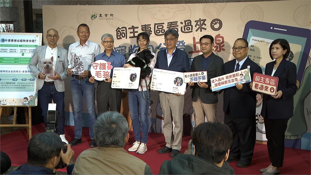 寵物身分證上線! 整合生老病死全資訊