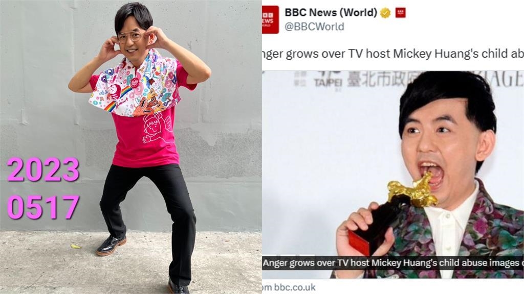 出大事了!黃子佼「買未成年偷拍片」登上外媒《BBC》 網怒:丟臉丟到國外 出大事了!黃子佼「買未成年偷拍片」登上外媒《BBC》 網怒:丟臉丟到國外