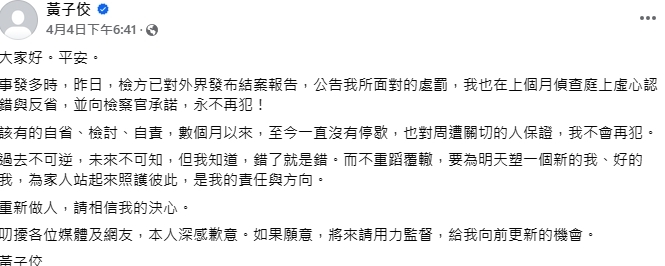出大事了!黃子佼「買未成年偷拍片」登上外媒《BBC》 網怒:丟臉丟到國外