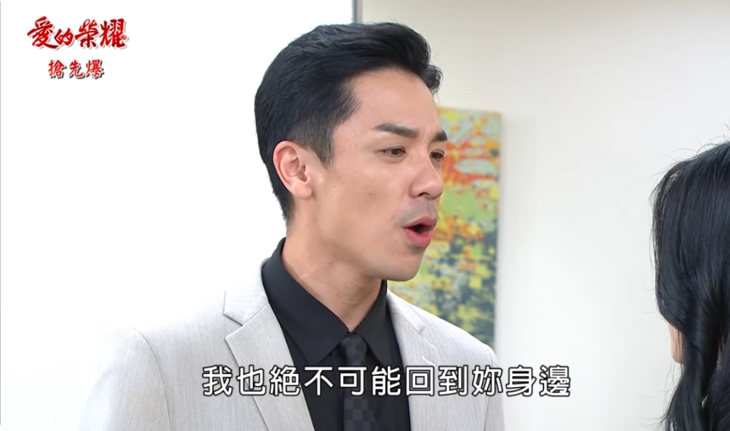 《愛的榮耀-EP116精采片段》小阿姨除妖？  溫太太誕生？