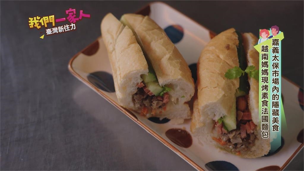 越南媽媽的素食法國麵包 太保市場隱藏美食