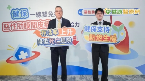 石綿致癌恐活不過1年! 「惡性肋膜間皮瘤」雙免疫4月納健保