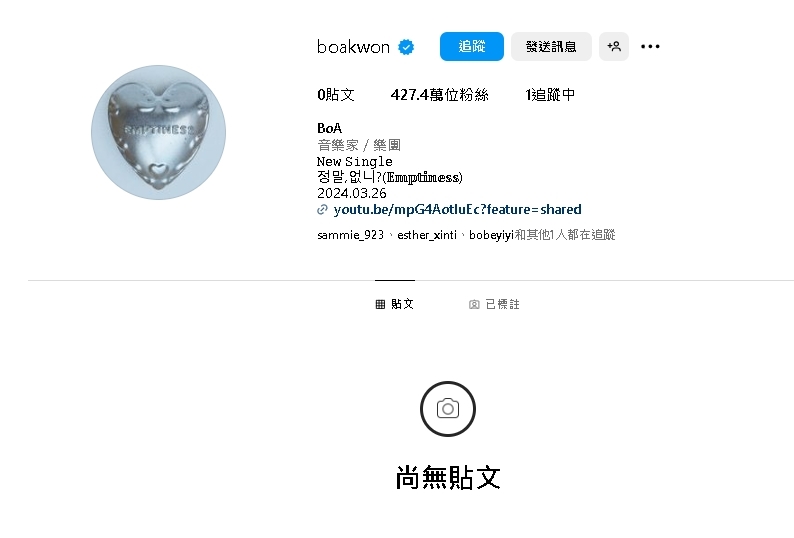 4天前才拋隱退宣言…BoA寶兒「無預警清空IG」近況不明!復出預告也消失