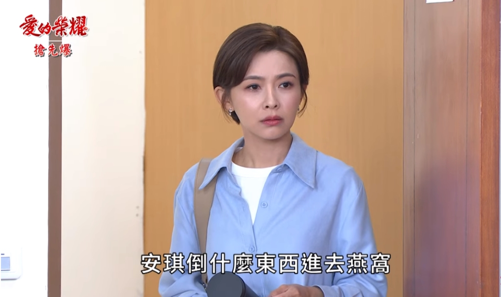 《愛的榮耀-EP117精采片段》下毒見光死? 夫人撒網抓鬼?