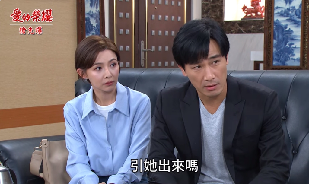 《愛的榮耀-EP117精采片段》偷渡大逆轉 惡魔女上鈎?