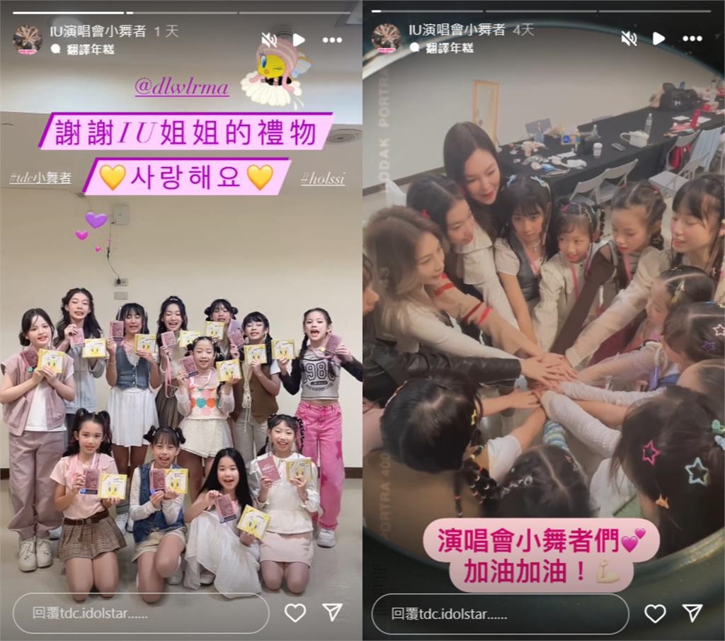 郭台銘「13歲女兒」登IU演唱會!「舞藝超群」女神送禮甜誇:表現很棒