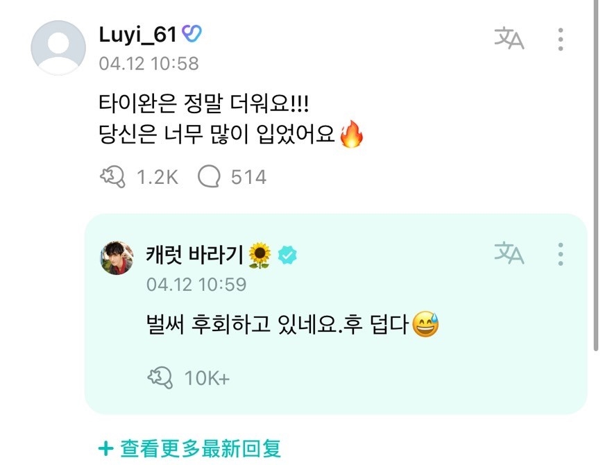 快新聞/只顧帥氣沒看天氣? SVT小分隊DK來台後悔「穿太多」