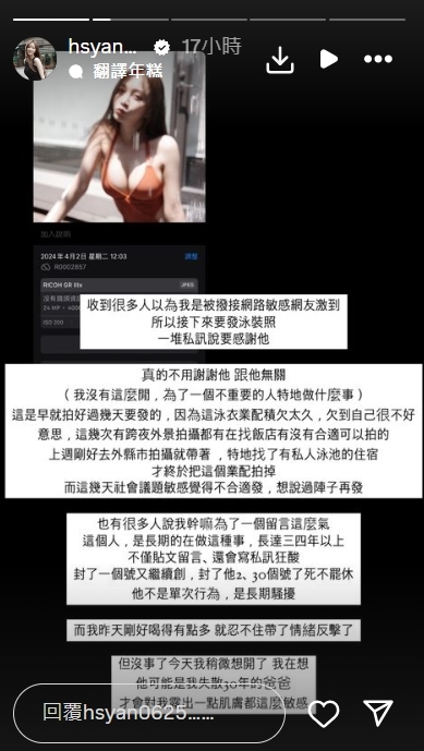 篠崎泫挨轟賣弄性感!本人自爆遭「長期騷擾」怒吼:露一點你都要狗叫