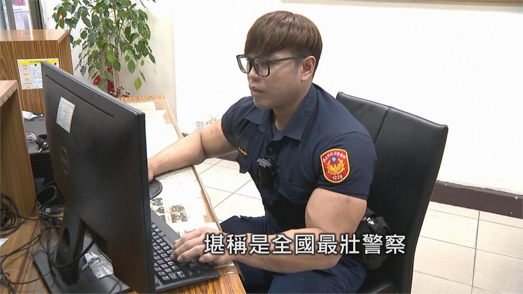 警察斜槓「健美選手」 超壯員警出勤霸氣外露