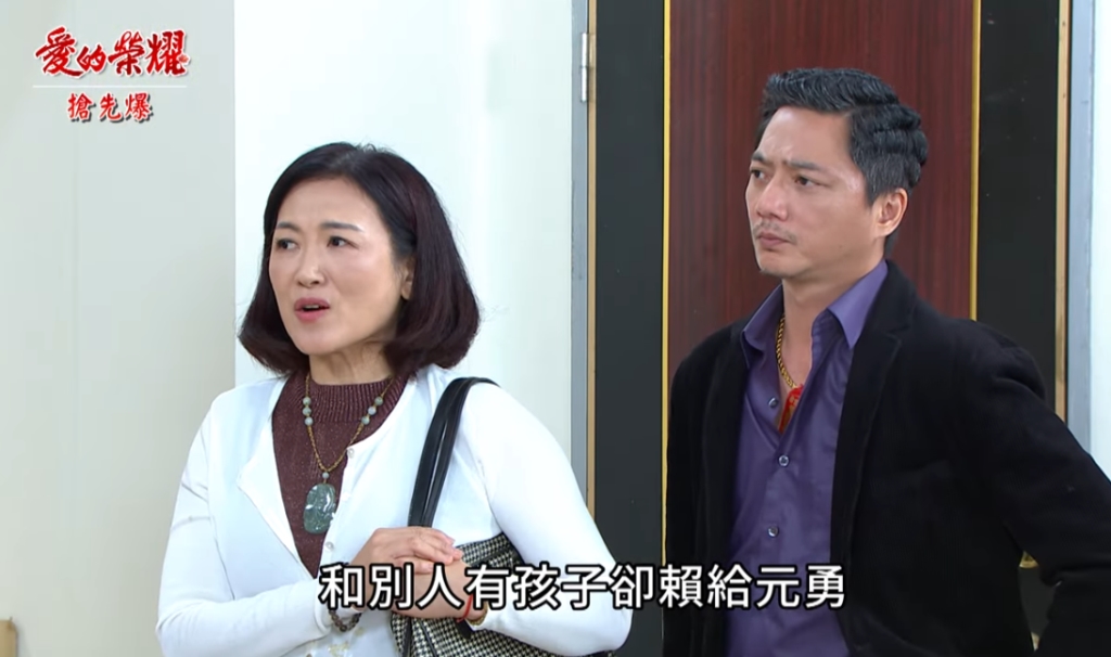《愛的榮耀-EP119精采片段》身世大轉彎? 小太陽爸爸竟是……?